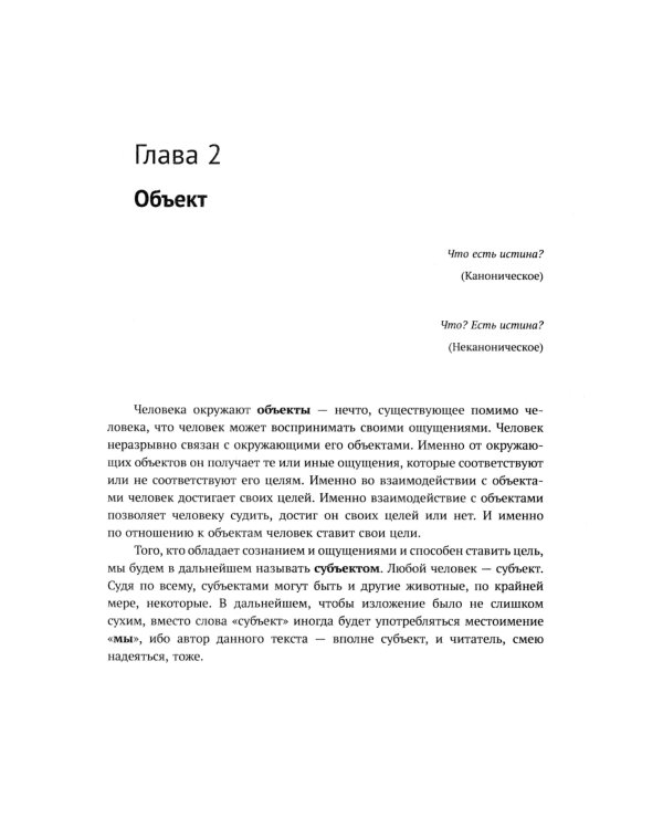 Теория систем: Опыт построения курса 7-е изд., испр