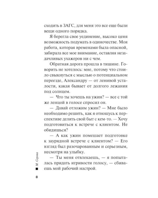 Порванные нити