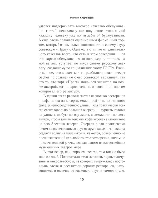 Ключи покойника