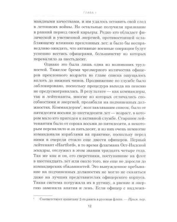 Блокада и крейсеры