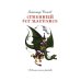 Огненный Бог Марранов: сказочная повесть