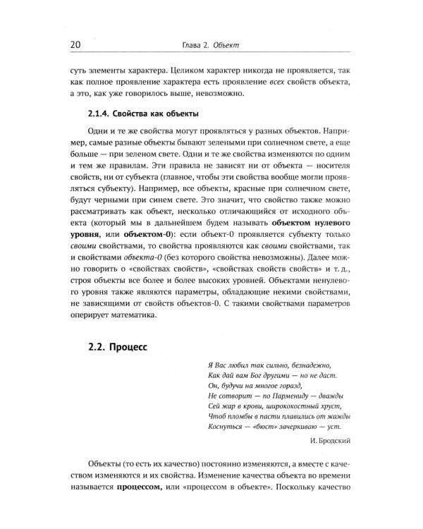 Теория систем: Опыт построения курса 7-е изд., испр