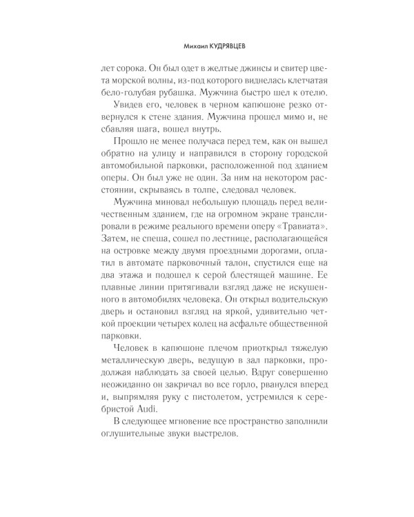 Ключи покойника