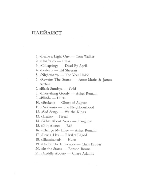 Фальшивый рыцарь