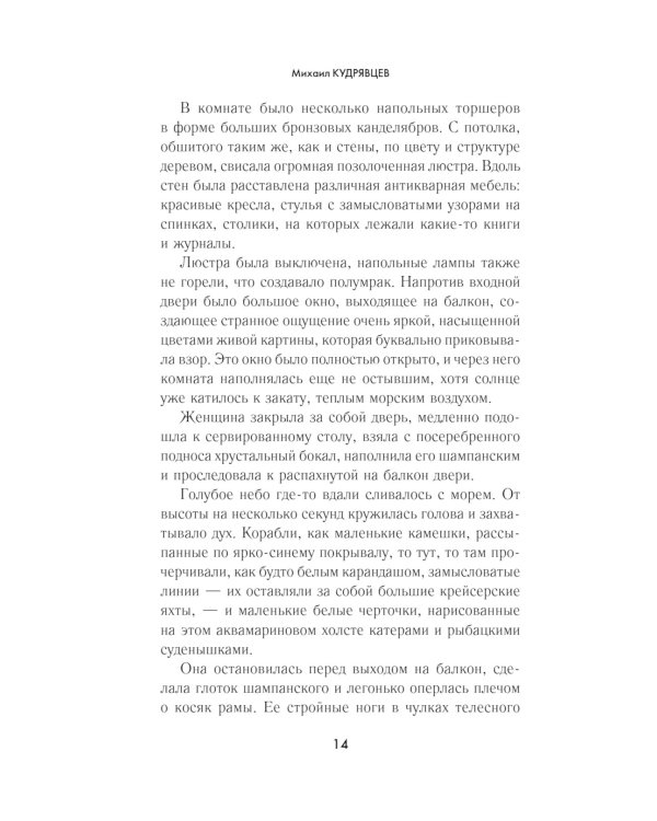 Ключи покойника