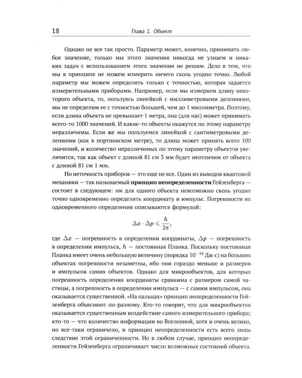 Теория систем: Опыт построения курса 7-е изд., испр