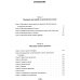 Освещение традиции мистерий