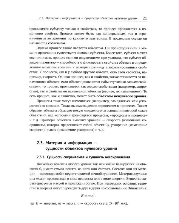 Теория систем: Опыт построения курса 7-е изд., испр
