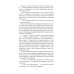Ретро библиотека приключений и научной фантастики. Серия "Коллекция" Конь белый: романы