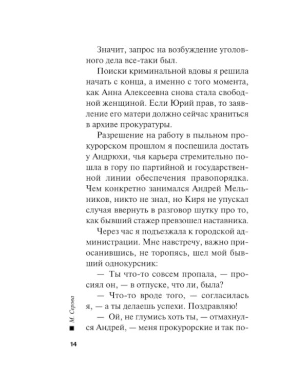 Порванные нити