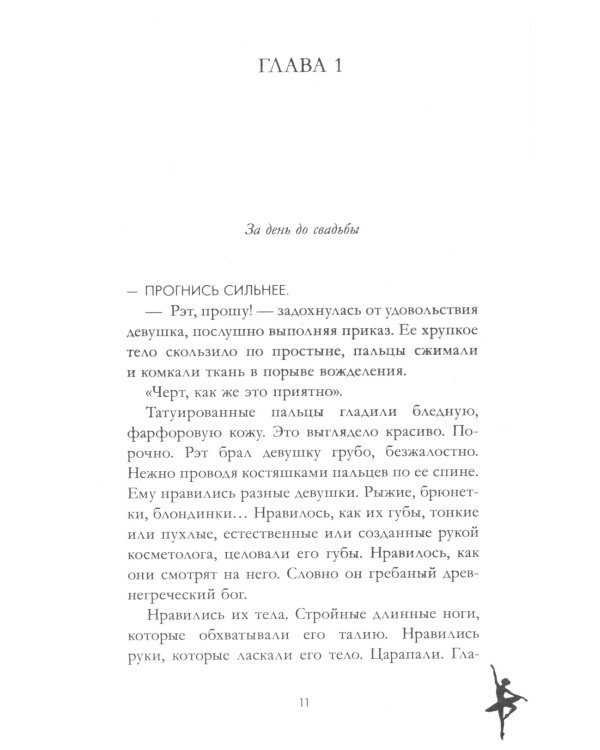 Фальшивый рыцарь