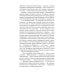 Ретро библиотека приключений и научной фантастики. Серия "Коллекция" Конь белый: романы