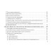 Рак щитовидной железы: руководство для врачей