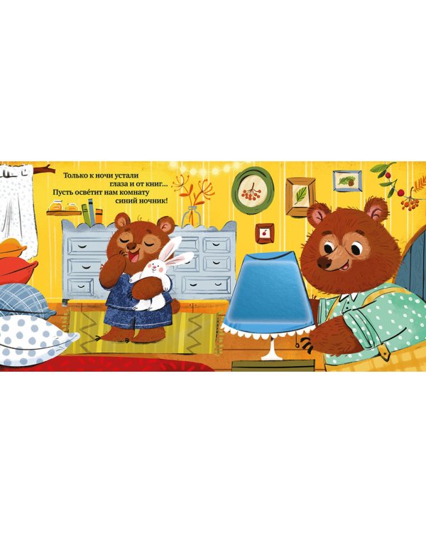 Сладких снов, малыш