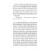 Ретро библиотека приключений и научной фантастики. Серия "Коллекция" Конь белый: романы