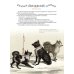 Дополнительное изображение книги «Сказки народов Сибири и Дальнего Востока»