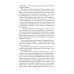 Ретро библиотека приключений и научной фантастики. Серия "Коллекция" Конь белый: романы