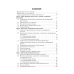 Эндокринология. Учебник. 3-е изд., перераб.и доп Эндокринология. Учебник. 3-е изд., перераб.и доп