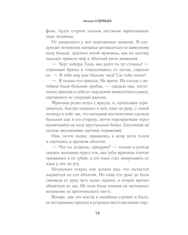Ключи покойника