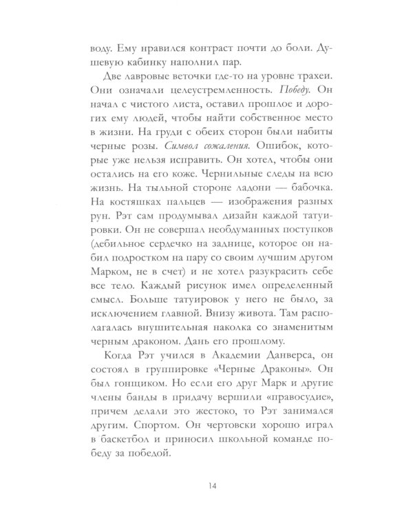 Фальшивый рыцарь