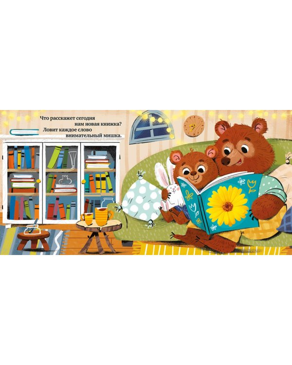 Сладких снов, малыш