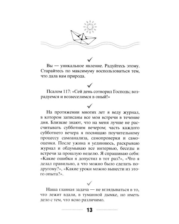 Дополнительное изображение книги «Живем без тревоги. Самые важные мысли из легендарных книг всемирно известного автора»