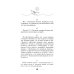 Дополнительное изображение книги «Живем без тревоги. Самые важные мысли из легендарных книг всемирно известного автора»