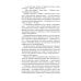 Ретро библиотека приключений и научной фантастики. Серия "Коллекция" Конь белый: романы