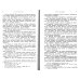 Политические отношения Византии и арабов за время Аморийской династии. (репринтное изд.) Политические отношения Византии и арабов за время Аморийской династии. (репринтное изд.)
