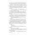 Ретро библиотека приключений и научной фантастики. Серия "Коллекция" Конь белый: романы