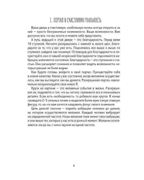 Линии самопознания. Практическое рисование