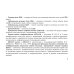 Рак щитовидной железы: руководство для врачей