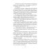 Ретро библиотека приключений и научной фантастики. Серия "Коллекция" Конь белый: романы