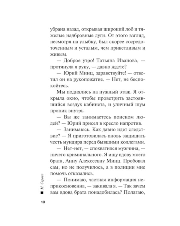 Порванные нити