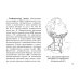 Рак щитовидной железы: руководство для врачей
