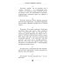 Дополнительное изображение книги «Живем без тревоги. Самые важные мысли из легендарных книг всемирно известного автора»