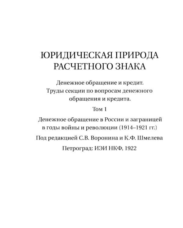 Деньги и денежное обращение в трудах