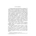 Политические отношения Византии и арабов за время Аморийской династии. (репринтное изд.) Политические отношения Византии и арабов за время Аморийской династии. (репринтное изд.)