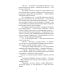 Ретро библиотека приключений и научной фантастики. Серия "Коллекция" Конь белый: романы