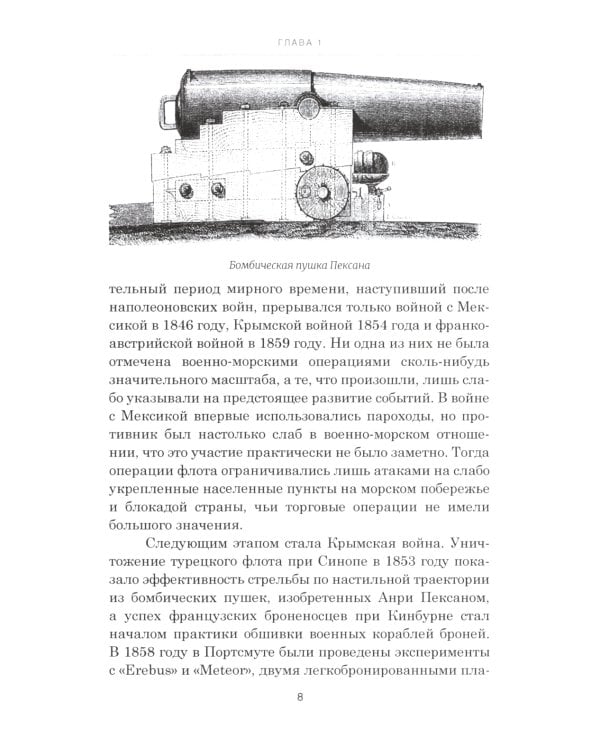Блокада и крейсеры