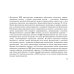 Рак щитовидной железы: руководство для врачей