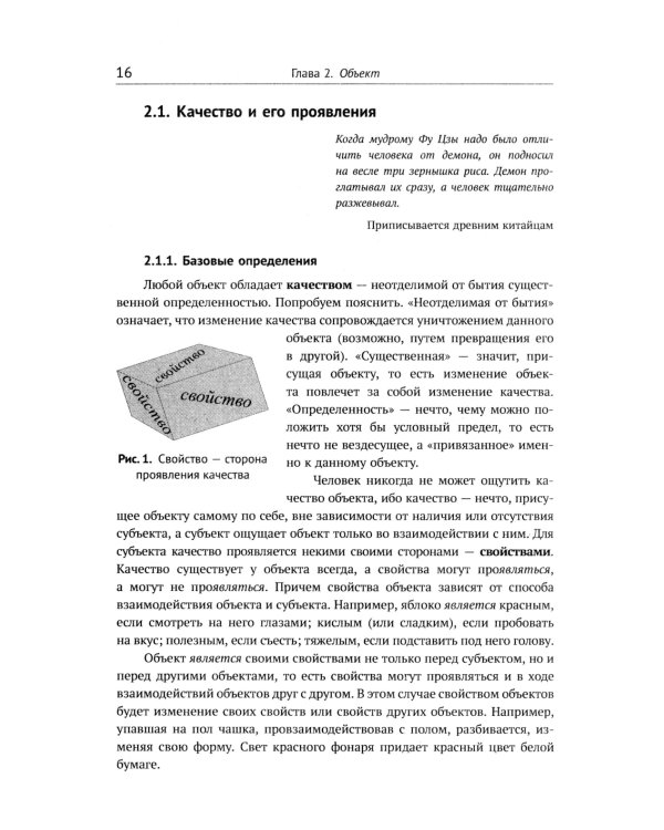 Теория систем: Опыт построения курса 7-е изд., испр