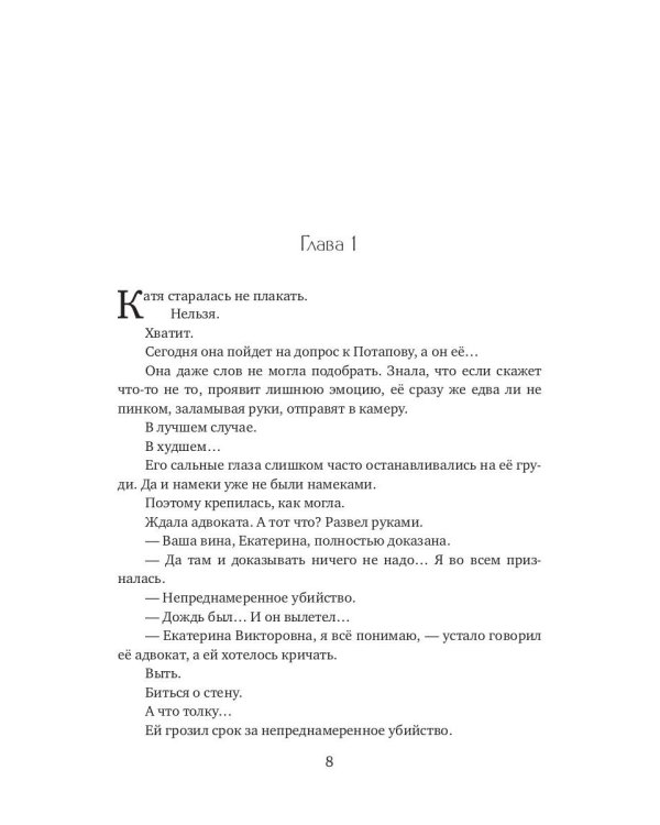 Девочка для Генерала