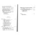 Политические отношения Византии и арабов за время Аморийской династии. (репринтное изд.) Политические отношения Византии и арабов за время Аморийской династии. (репринтное изд.)