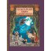 Дополнительное изображение книги «Сказки народов Сибири и Дальнего Востока»