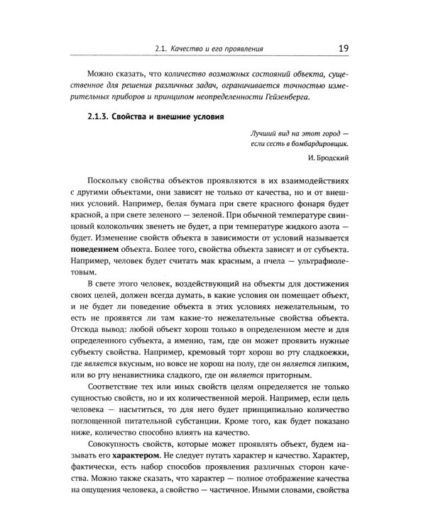 Теория систем: Опыт построения курса 7-е изд., испр