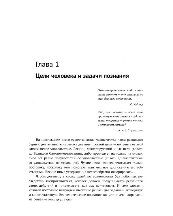 Теория систем: Опыт построения курса 7-е изд., испр