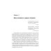 Теория систем: Опыт построения курса 7-е изд., испр