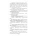 Ретро библиотека приключений и научной фантастики. Серия "Коллекция" Конь белый: романы