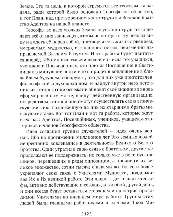 Освещение традиции мистерий